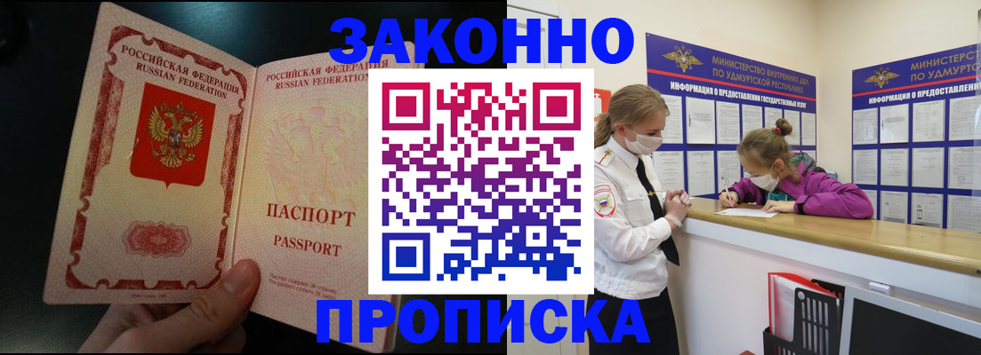 временная регистрация адрес в Верхней Пышме