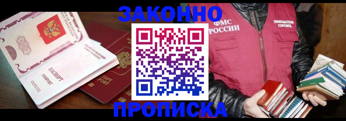 временная регистрация для школы в Верхней Пышме