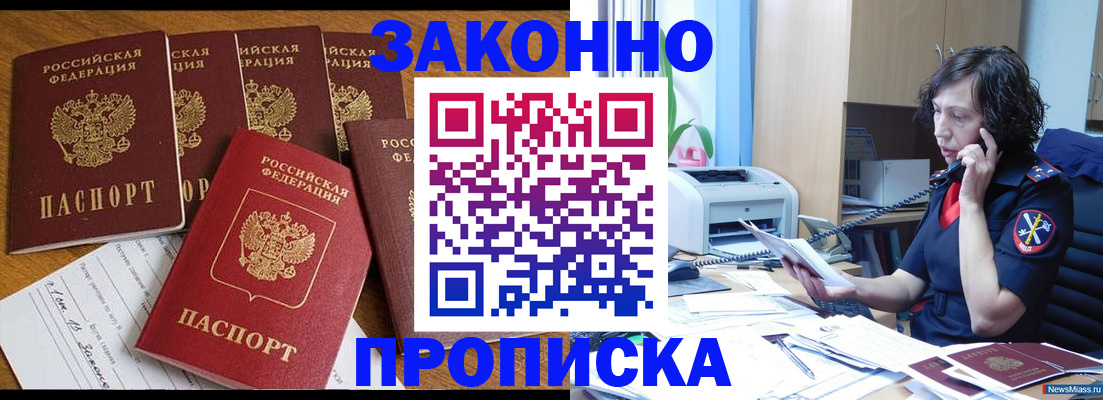 временная регистрация недорого в Верхней Пышме
