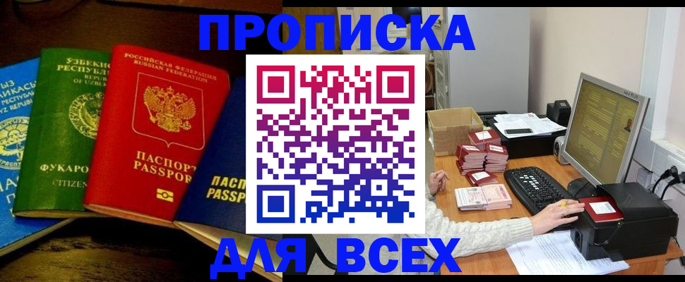 купить прописку в Верхней Пышме