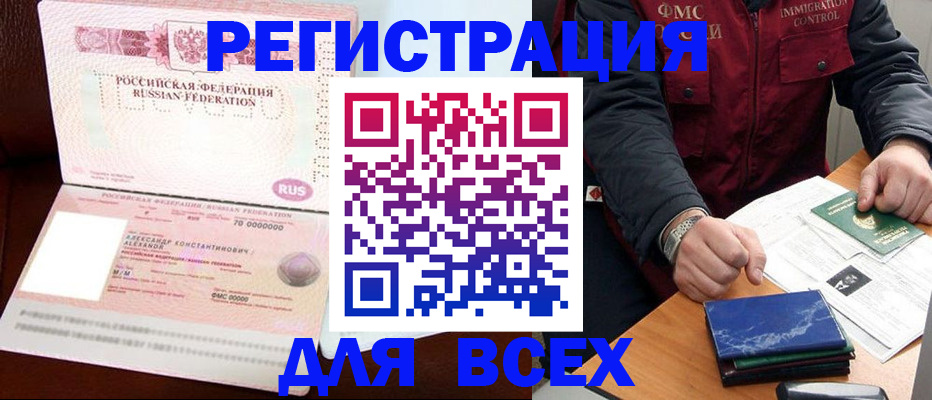 миграционный учет в Верхней Пышме