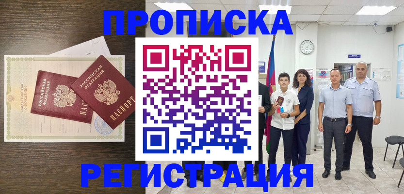 временная регистрация госуслуги в Верхней Пышме