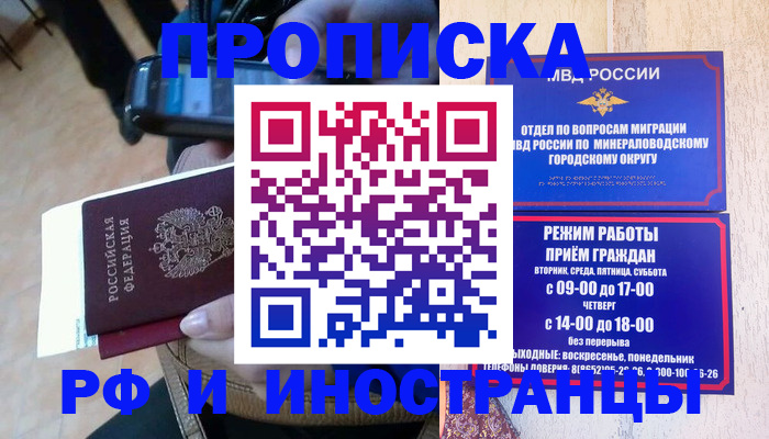 временная регистрация 2025 в Верхней Пышме