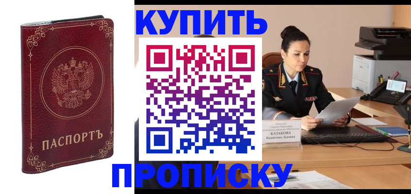 прописка для военкомата в Верхней Пышме
