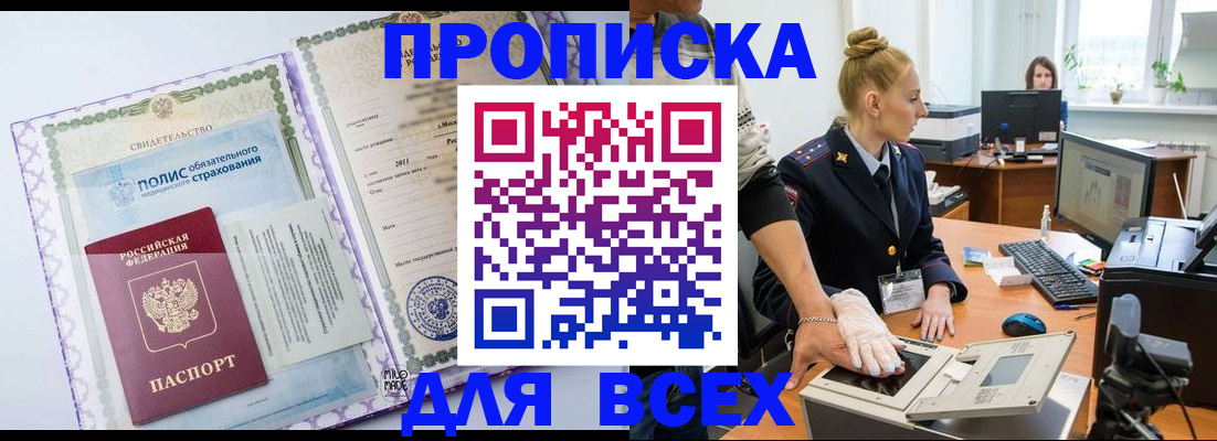 временная регистрация собственник в Верхней Пышме