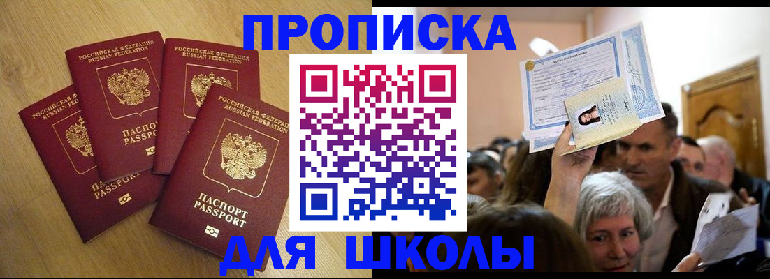 прописка в квартире в Верхней Пышме